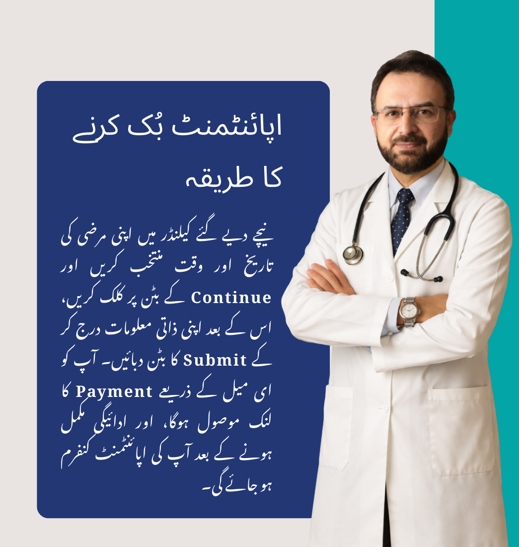 book doctor appointment pakistan